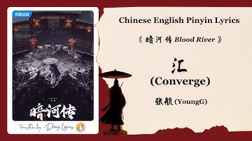 Thumbnail of 【Chi/Eng/Pinyin Lyrics】 张航 (YoungG) - 汇 (Converge) | 《暗河传 Blood River》 OST