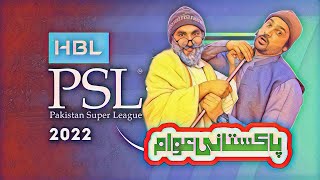 Psl Ao Pakistani Awam Funny Video By PK Plus Vines 2022#pktv#pkvines#pkplusvines