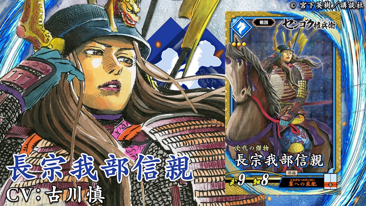 長宗 我 部 信親