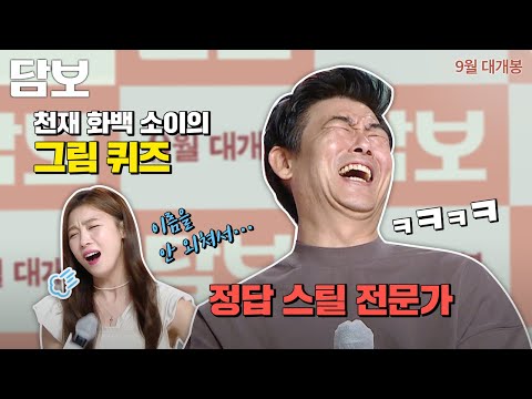 정답 스틸 전문가 성동일의 활약상 [담보] 카카오톡 라이브 채팅