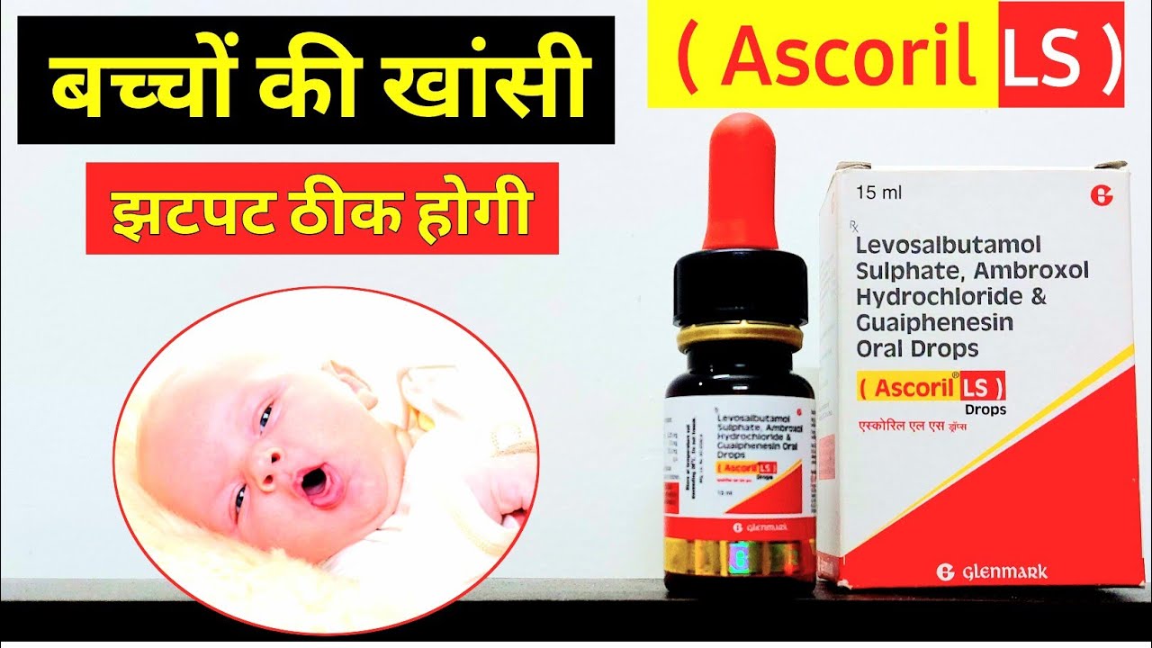 Ascoril LS Drops Best Cough Syrup For Babies YouTube Ascoril LS Drops Best Cough Syrup For Babies YouTube