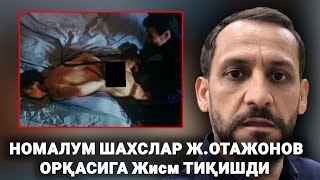 Ж.Отажоновни НОМУСИГА Тегишди ОРҚАСИГА 