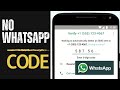 Whatsapp verification code problem fixed get code sent