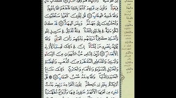 ص 51 - سورة آل عمران - مكررة 7 مرات للتثبيت الشيخ عبد الحميد القريو {رواية قالون}