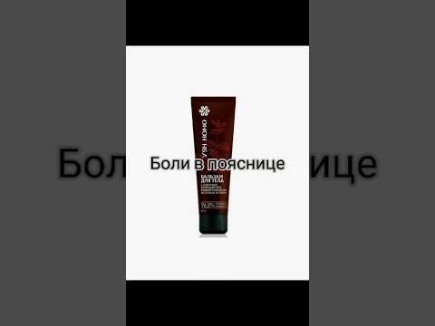 Болит поясница поможет