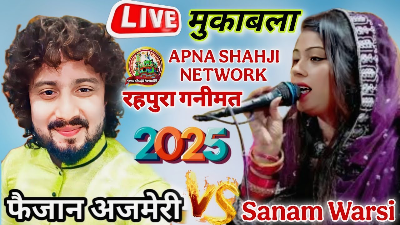 🔴 live Qawwali Muqabla Fazin Ajmeri vs Sanam Warsi #sanamwarsimuqabla #apnashahjinetwork