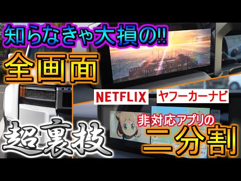 ナビ　2点おまとめ ATOTO 第2世代（GEN2）とは？