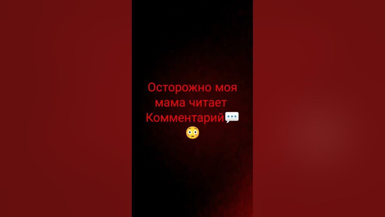 без матов - YouTube