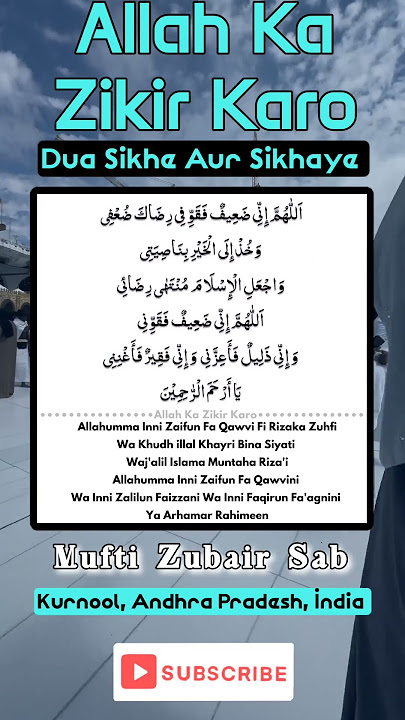 Allahumma Inni Zaifun Fa Qawvi Fi Rizaka Zuhfi Wa Khudh illal Khayri, Mufti Zubair Sab, #dua #zikir