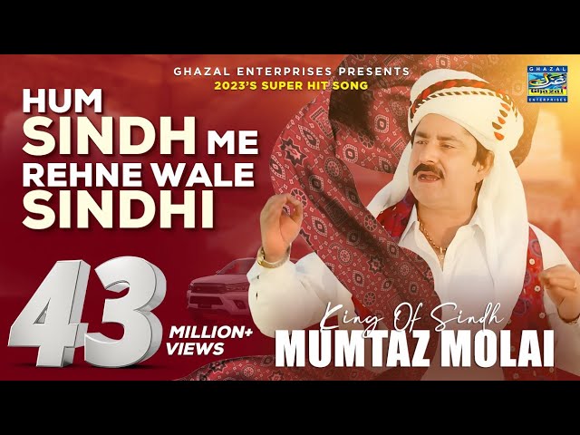 Hum Sindh Main Rehne Wale Sindhi | Mumtaz Molai | Urdu Song|  Ghazal Enterprises class=