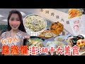 【美食日記】在地人超激推...澎湖十大美食...等爆紅在吃 就只能乖乖排隊了..漁港拋兩竿ㄉの良伴..花火節限定｜采蓁 Patti