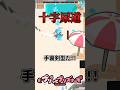 手裏剣型おぴっこってなんなんですか #プリッとプリズナー #vtuber #忍者