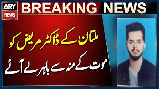 Miraculous Recovery in Multan | Doctors Save Patient from Death