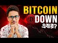 Bitcoin May 2025 Candle Close: Support &amp; Resistance Analysis 📊🚀
