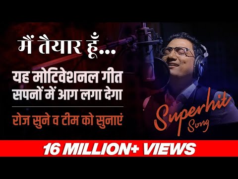 Main Taiyaar hoon  Best Motivational song in Hindi  Dr Ujjwal Patni