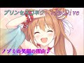 【プリコネR】ノゾミの笑顔の理由☆ CV:日笠陽子 [Princess Connect!Re:Dive]