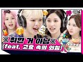 [ENG SUB] 보았다섬에서 즐기는 트와이스의 알콜-프리한 여름 휴가🍹 [보았다 ; BOATTA 28화 TWICE]