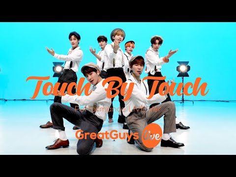 [4K] 멋진녀석들(GreatGuys)의 “TOUCH BY TOUCH” <strong>Performance</strong> LIVE <strong>Ver</strong>.│평균184cm 모델돌 등장!