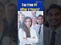 Budget 2026 May Reduce PF Tax Free Withdrawal Limit To 3 Years