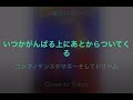 [コラボ用]東京に来い 【KAN】 《かつどん》