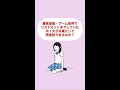 【事例紹介】昼夜逆転・ゲーム依存でリストカットまでしていた中1女子は果たして再登校できるか…?#shorts #不登校 #不登校解決