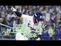 2025年村上宗隆ホームラン集全22本
