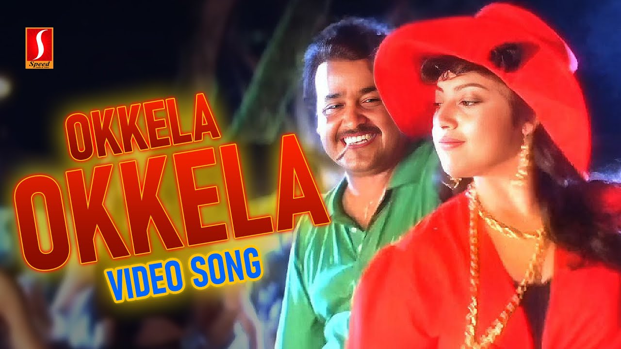 Okkela Okkela Video Song  Varnapakittu  Mohanlal  Meena MG Sreekumar  Sujatha Mohan Vidyasagar