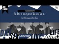 [THAISUB] DAY6 - Live your life