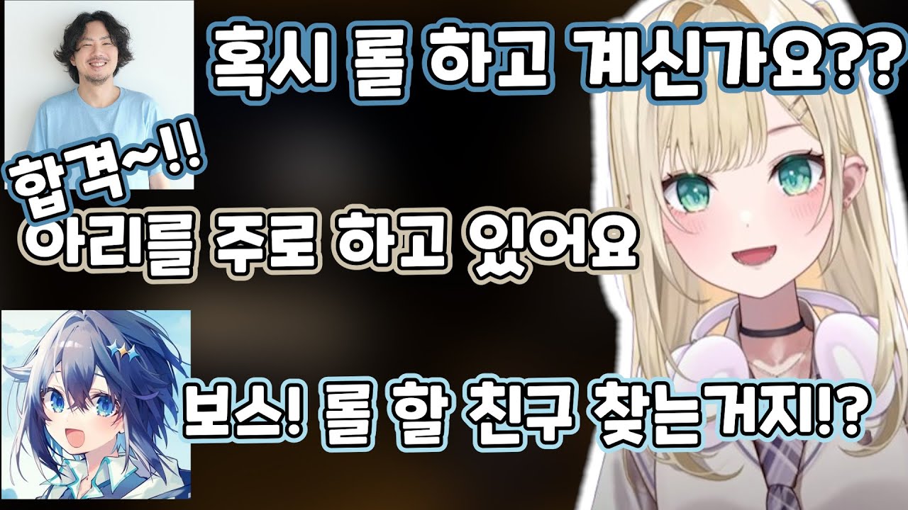 【MadTown】롤 한다고 해서 갱에 들어갈 수 있을 리 없잖아, 무리무리! (※무리가 아니었다?!) [브이스포/쿠루미 노아]