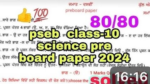 Pseb class-10 science pre board paper 2024 fully solved exam paper #pseb #psebexam2024 full video