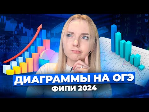 Решаю 12 Огэ На Максимум | Политика И Право | Диаграммы На 44 Баллов | Семенихина Даша. Examhack