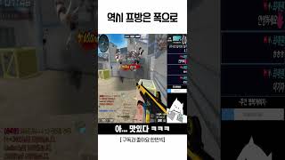 서든어택 역시 프방은 폭탄맵이다 [Sudden Attack]