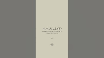 سورة ق 🎧 | الآية ١٤ تا ١٦
