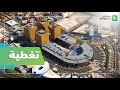 تغطية من سناب مشاريع السعودية لمشروع مدينة رائدة الرقمية بالرياض