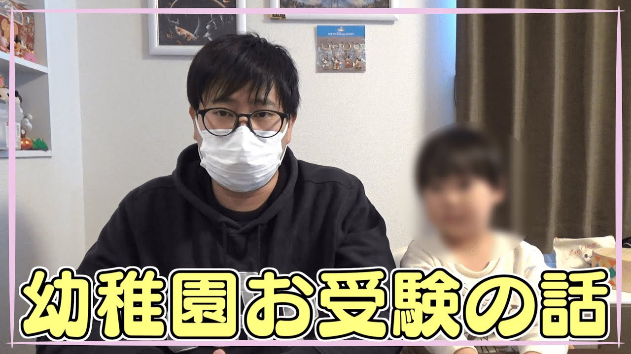 【面接】幼稚園の受験に行ってきました！