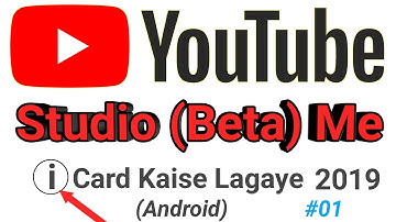 How To Add I Card On YouTube Studio Beta |YouTube Studio Me I Card Kaise Lagaye |S Kumar Tech Hindi
