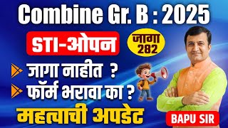 MPSC Combine Group B 2025 Notification Out | STI 280+ Vacancy | Online Form Filling ? MPSC Combine