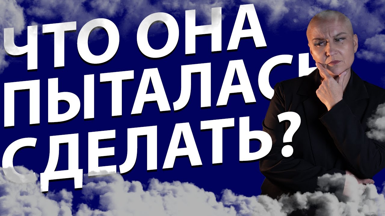 Расклад ТАРО | Зачем ваша соперница к ведьме ходила?