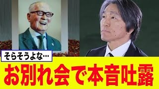 Download Lagu The reason why Hideki Matsui couldn't say goodbye at Shigeo Nagashima's funeral is revealed... [P... MP3