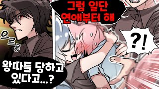 동물들의 소름돋는 왕따 대처법 ㅋㅋㅋ [유머게시판]