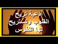 أدعية تريح القلب وتستريح لها النفوس أكثر من 5000مشاهدة