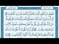 سورة الأنعام فضيلة الشيخ عبد الله الجهني
