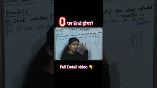 हर नंबर 0 पर क्यों नहीं खत्म होता? 🤔| Class 10 Maths Trick