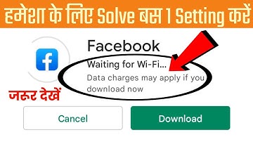 play store se app download nahi ho raha hai | play store waiting for wifi | can