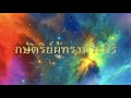 กษัตริย์ผู้ทรงพระสิริ | KING of GLORY | Full Movie (ภาพยนตร์ฉบับเต็ม) | Thai