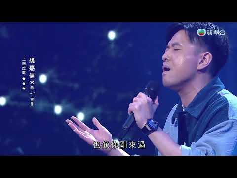 留言 魏嘉信