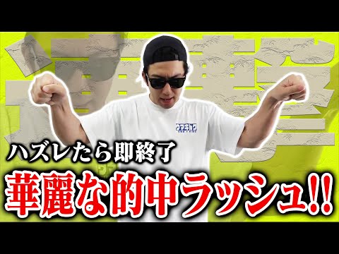 うまきん ウマキんグ - YouTube