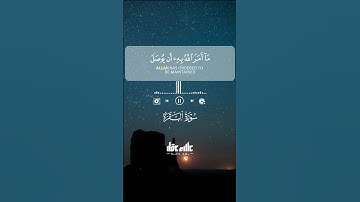 ﴿ أولئك هم الخاسرون ﴾ - تحذير شديد من الله في سورة البقرة