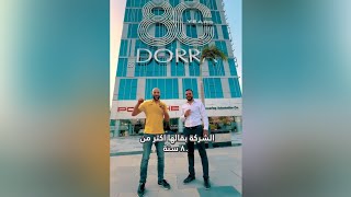 استلام فوري متشطب بسعر مغري على أطول فترة سداد✔️اعرف تفاصيل dorra الشركة اللي بقالها ٨٠ سنة في السوق