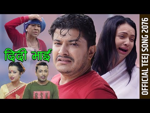 New Teej song दिदि भाई || Didi Bhai - Khuman Adhikari & Smriti Timilsina (Jukebox)
